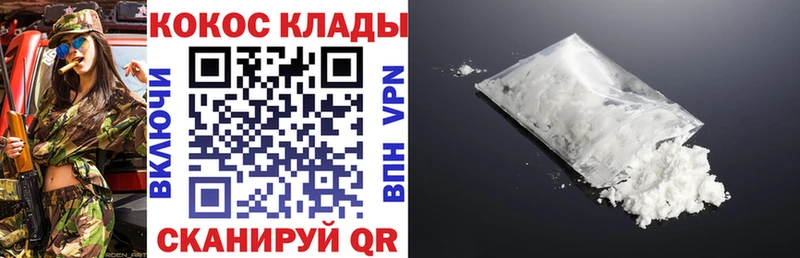 Cocaine Fish Scale  купить   Нижняя Салда 