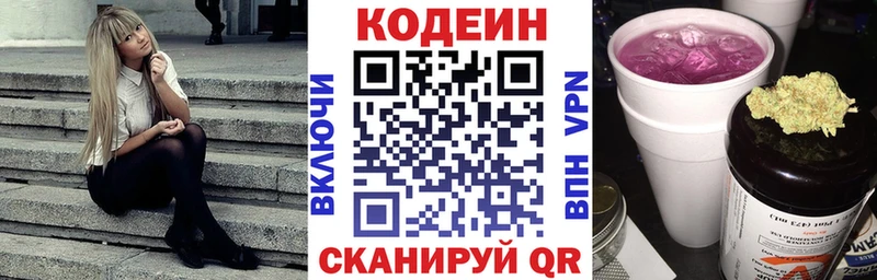 Кодеин Purple Drank  даркнет сайт  Нижняя Салда 