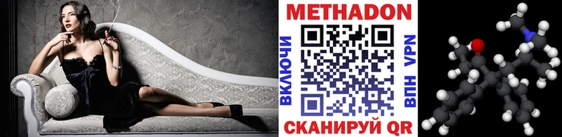 МЕТАДОН methadone  купить наркотики цена  Нижняя Салда 
